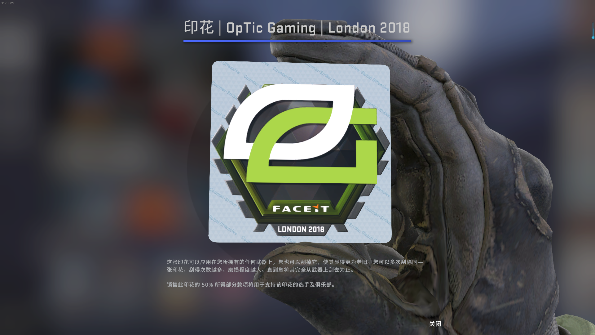 印花   optic gaming   london 2018