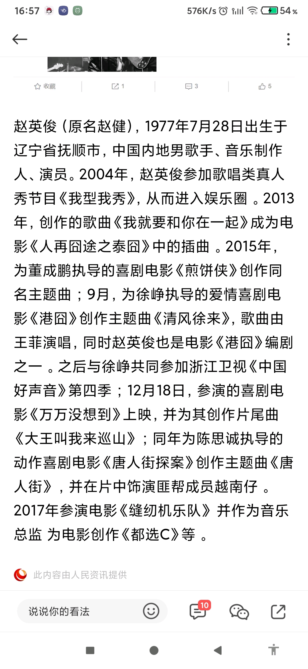 rest in peace,伟大的音乐人赵英俊