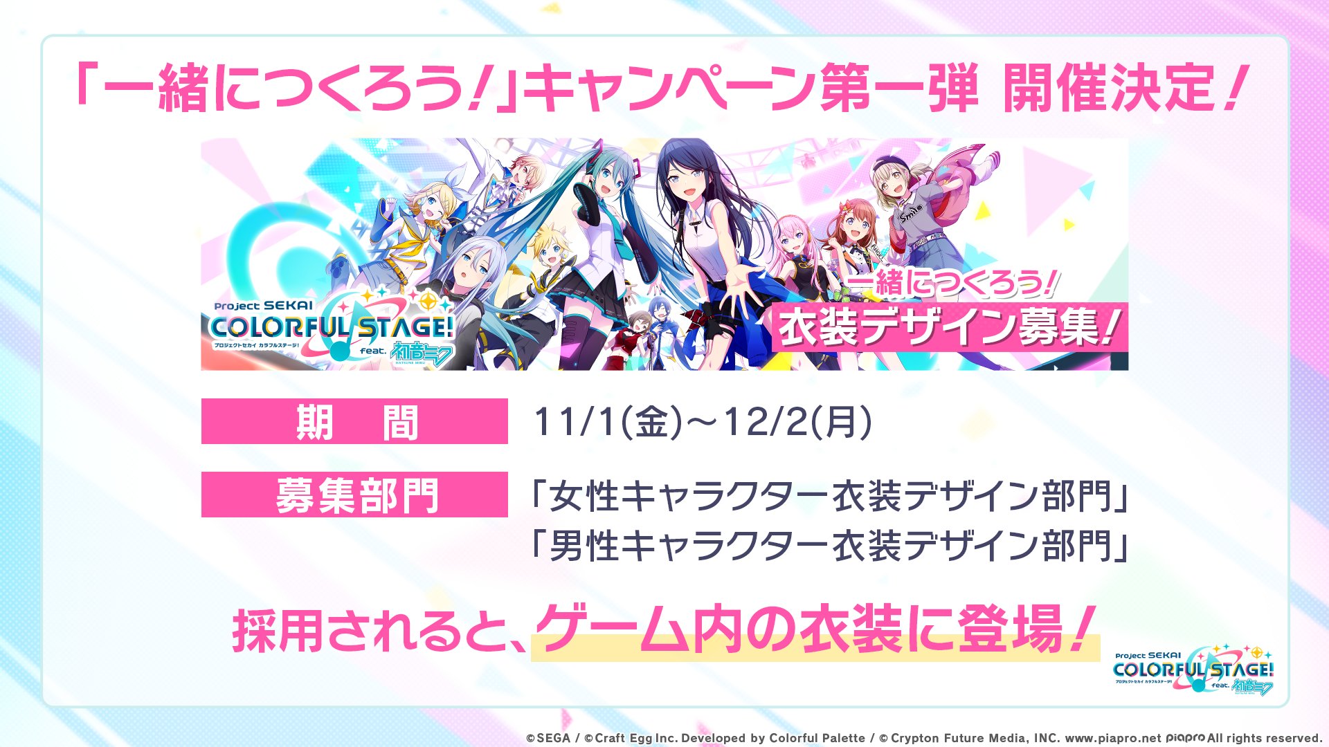 projectsekai全部卡面,projectsekai查卡器 projectsekai公开情报整理