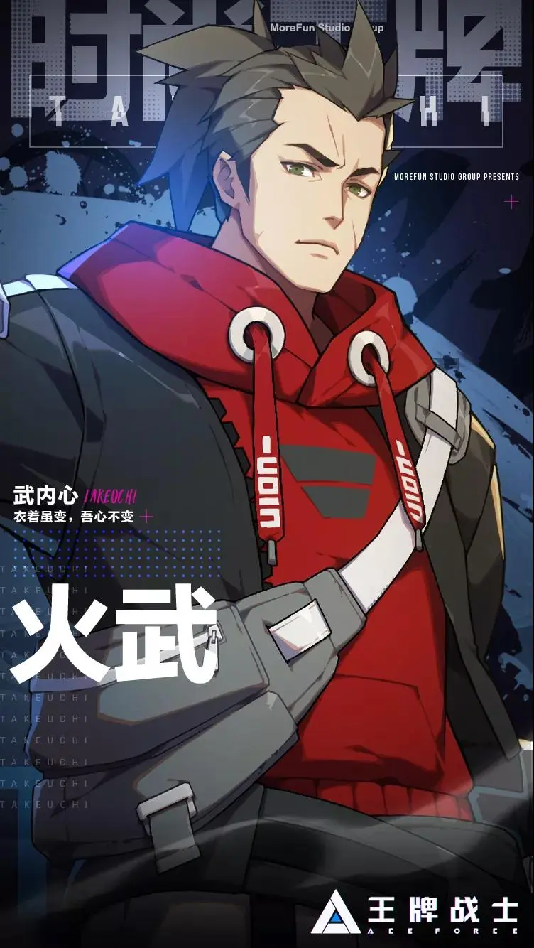 火武·武内心-特殊任务1级可获得永久1星时装-火武·特殊任务,解锁王牌通