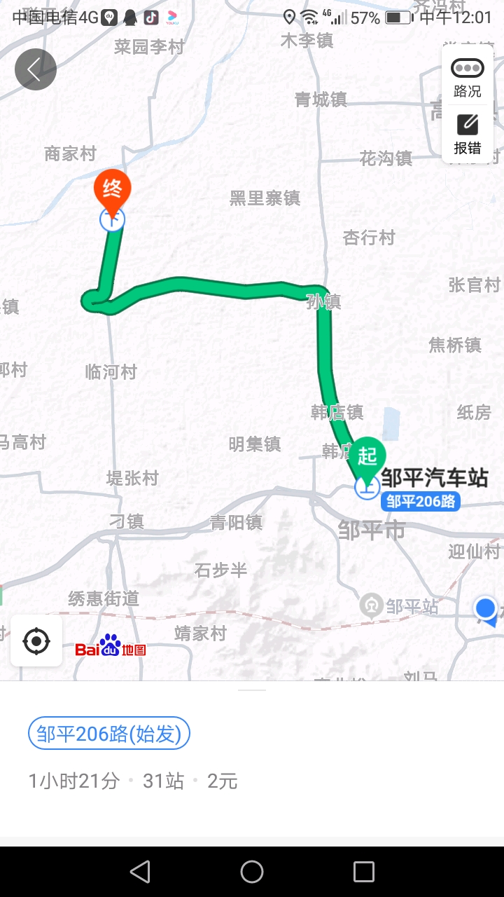 邹平206路路线图