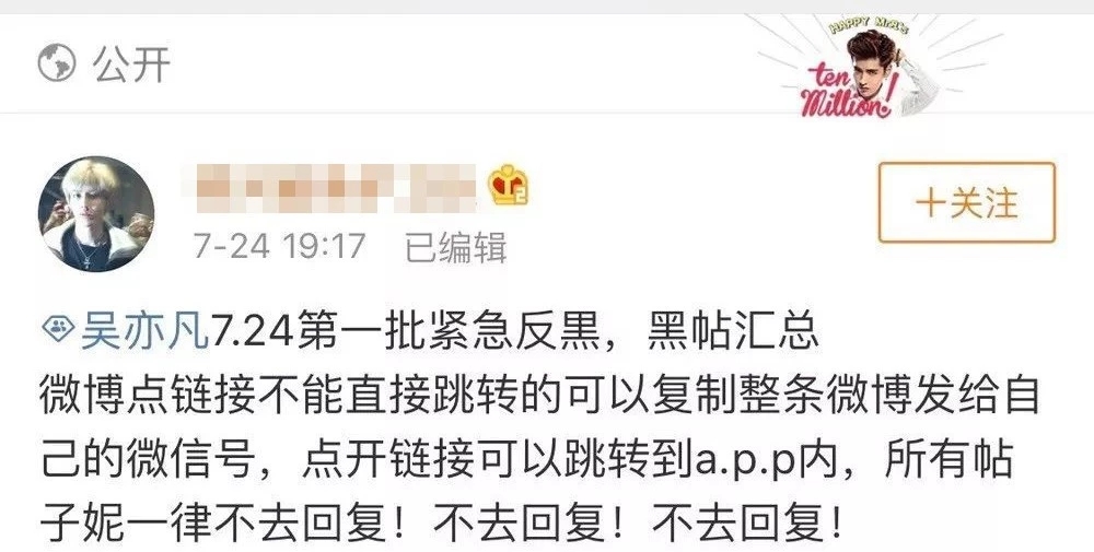 吴亦凡虎扑事件总结截止到86