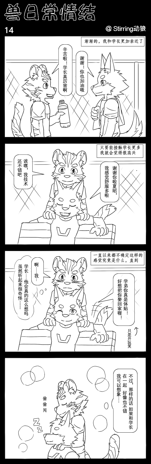 p站微博兽人漫画转载2