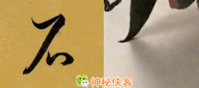草书符号动态图大全,先收藏总有一天用得上!
