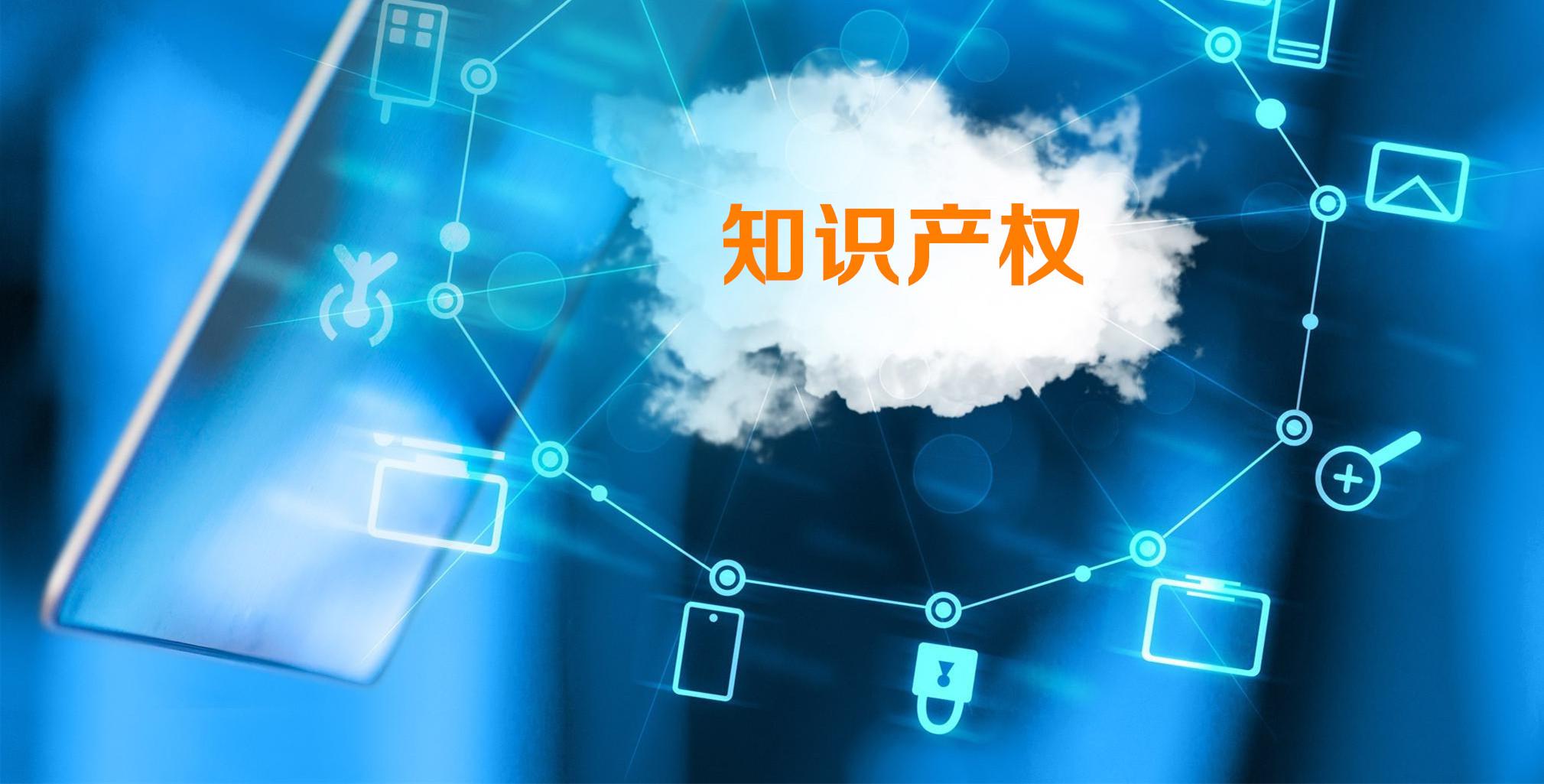 知识产权包含哪些内容20字 dd073978c4a3c9b2b63f90a2339d96b9087d367f.jpg