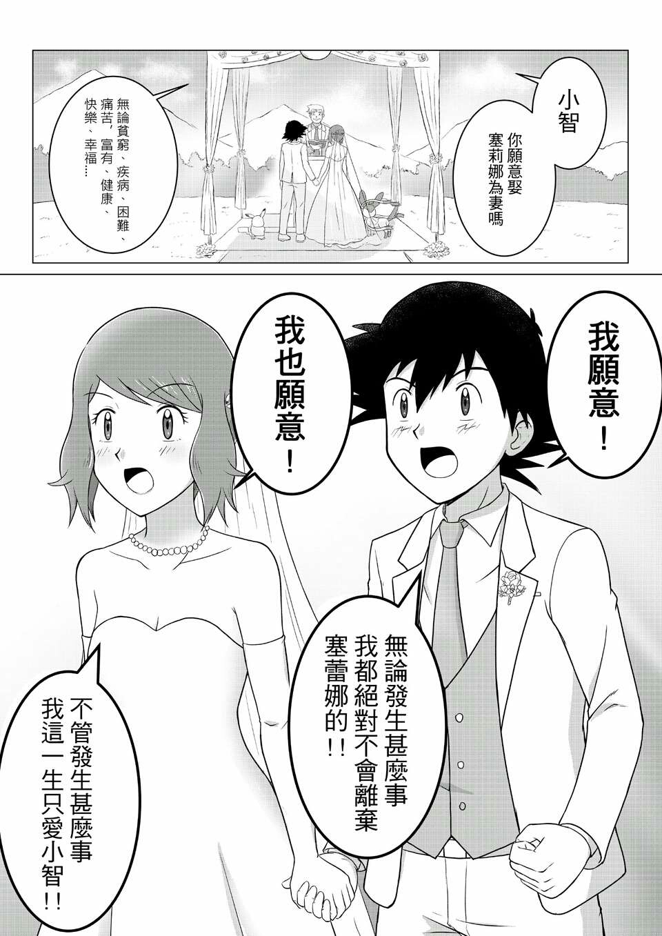 智娜漫画八