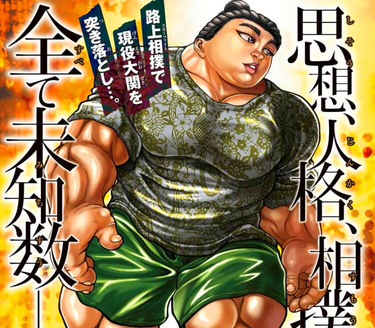 刃牙排名_刃牙最强人物排名(2)