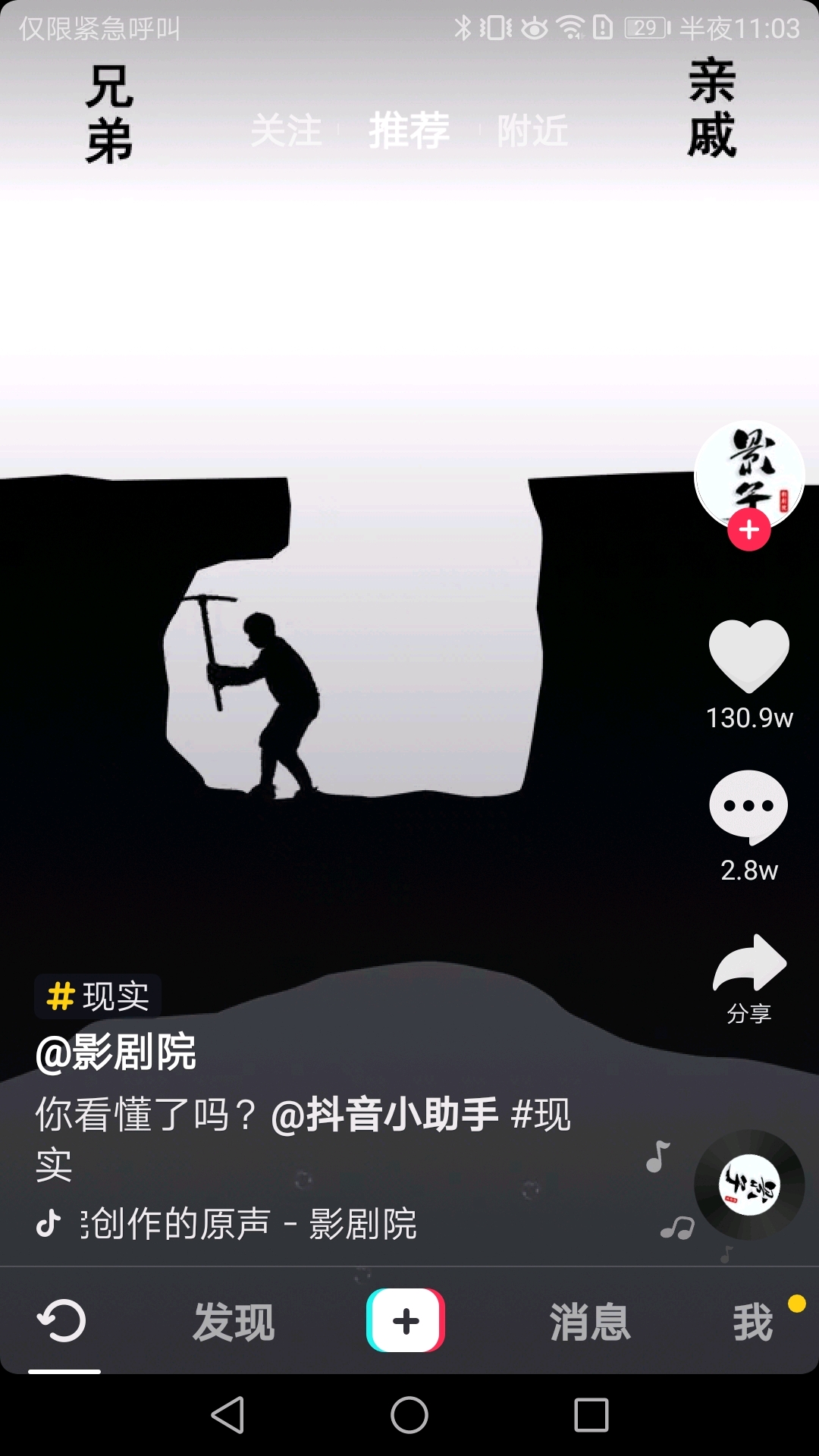 为何抖音不受b站人待见?对抖音的全面分析
