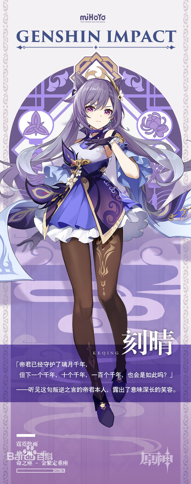 芭芭拉·古恩希尔德 阿斯托洛吉斯·莫娜·梅姬斯图斯