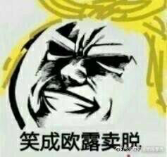 【我的学院沙雕微信透明表情包头像】表情英雄2.0( ̄ ̄)图片