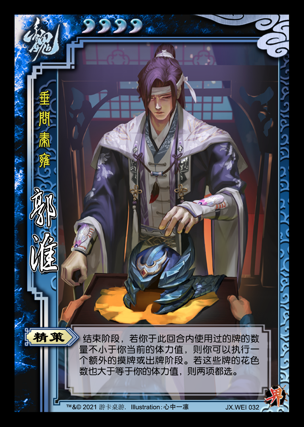 三国杀十周年界关平上线界郭淮界于禁修改身份华歆国战王平上线