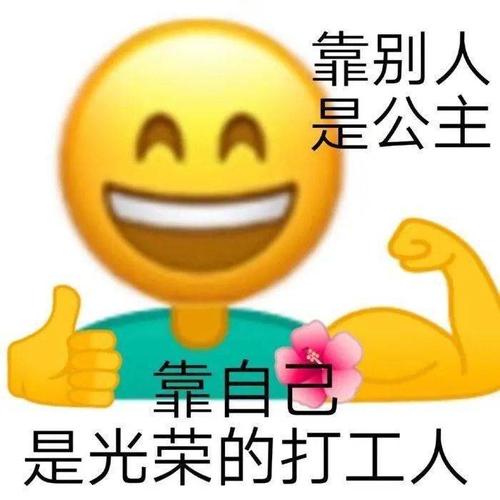 打工人头像图片 dd2a3c3299377a0eb34d755ea81d6f22f8b3e233.jpg
