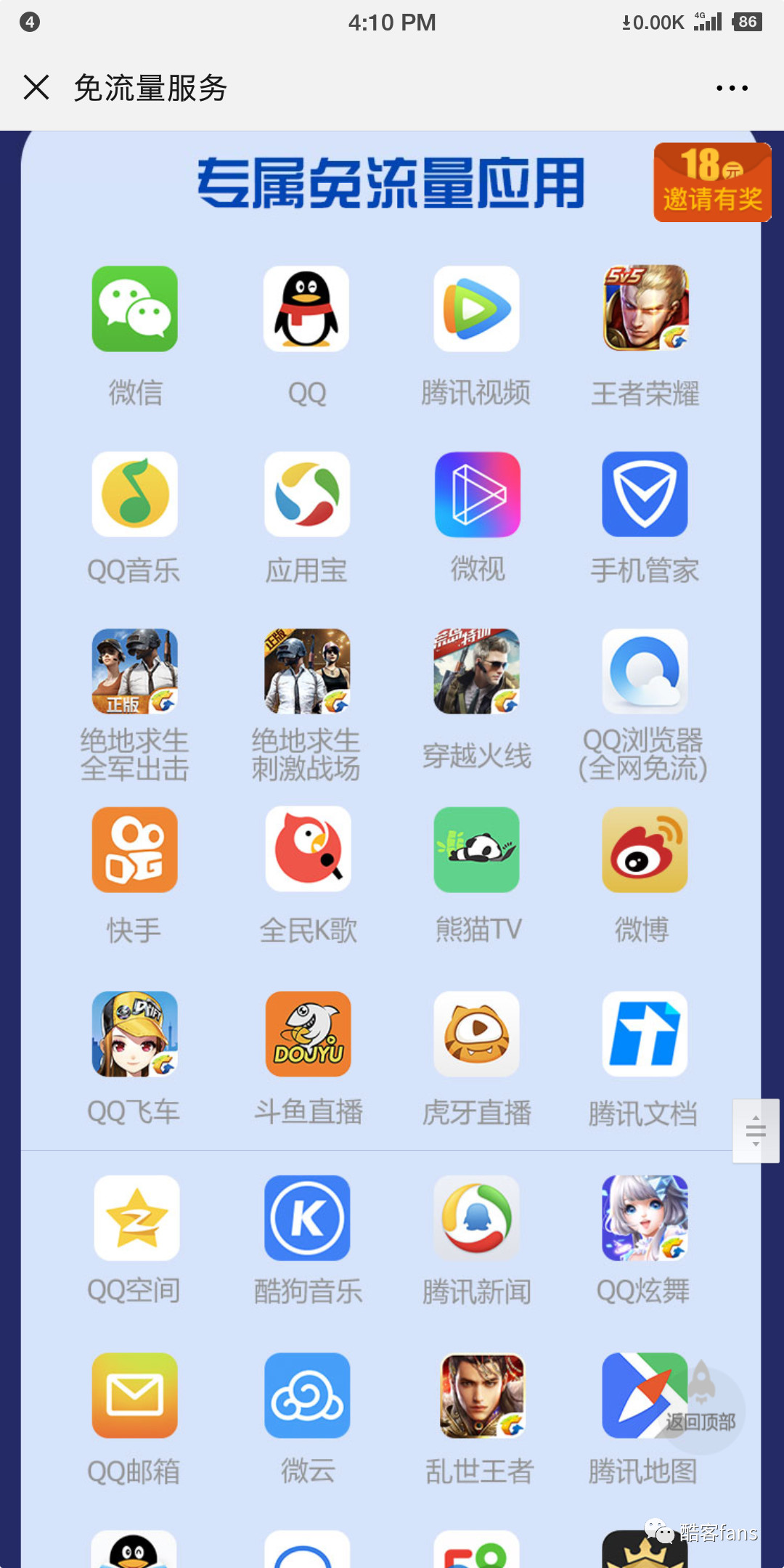 移动流量卡纯上网卡怎么使用 dd30502674ce9d178a631a9fce09e4f46c09aa2f.jpg