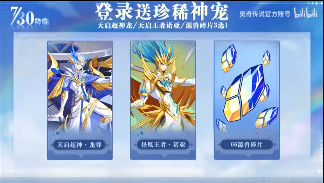 730双生圣龙启元归来龙湮天下极