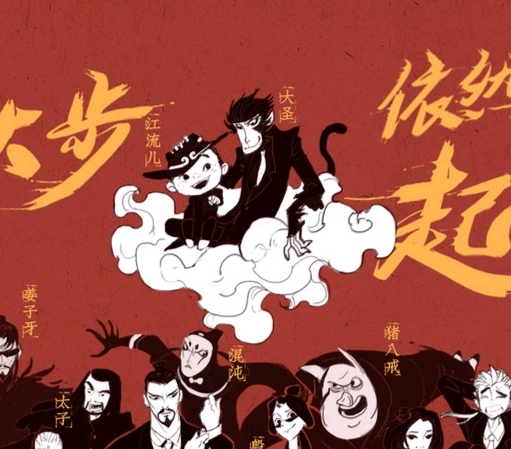 梳理一下《哪咤之魔童降世》大海报中出现的角色