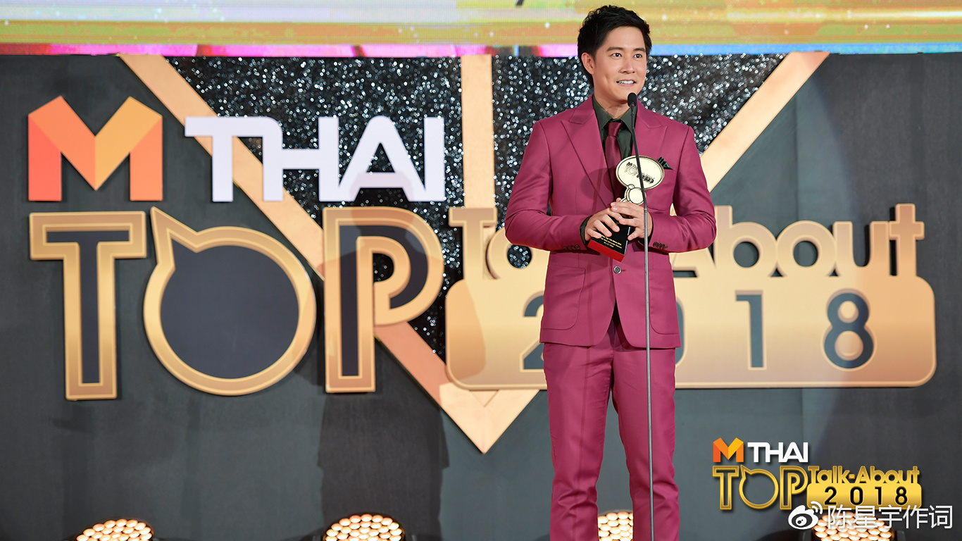 泰国娱乐圈2018年度人气大赏MTHAITopTalk-A