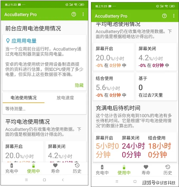 手机怎么看电池寿命软件 dd4c88385a285f45df0696e5e80c09997851b939.jpg