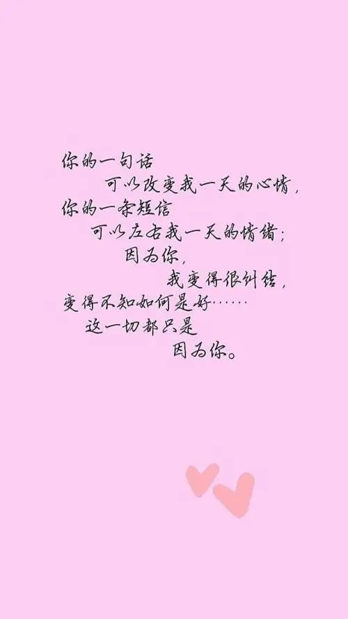 5月20号表白的句子 5月20日13点14分表白情话