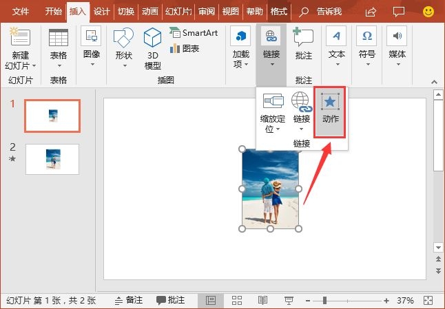 ppt动画效果:鼠标悬停移开图片自动放大缩小