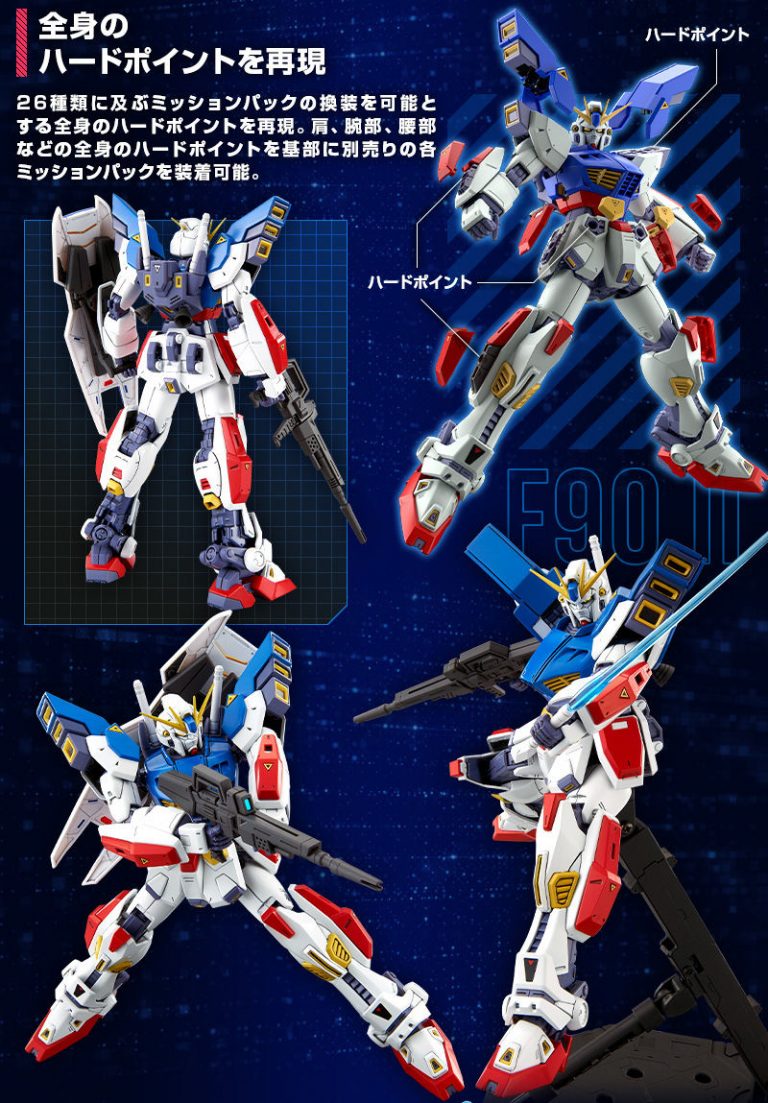 万代网络限定 mg 1/100 高达f90ii 带任务i包 拼装模型