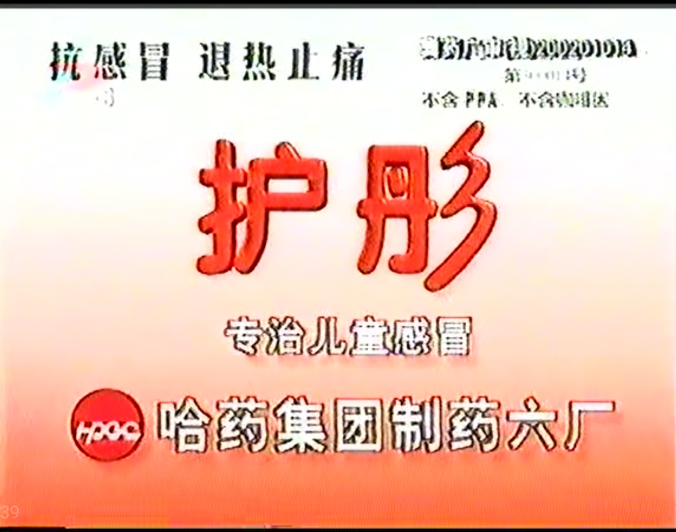 吓人的护彤定时炸弹版权页合集(2001-2009)