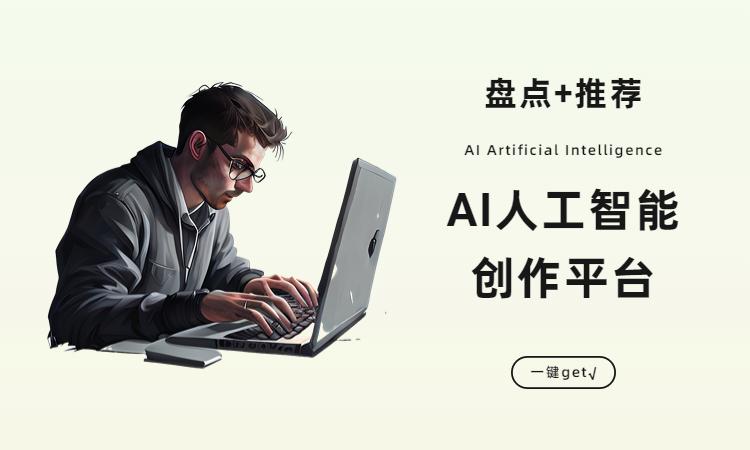 国内外热门AI绘画网站,12个AI绘画软件到齐了插图2 国内外热门AI绘画网站,12个AI绘画软件到齐了插图2