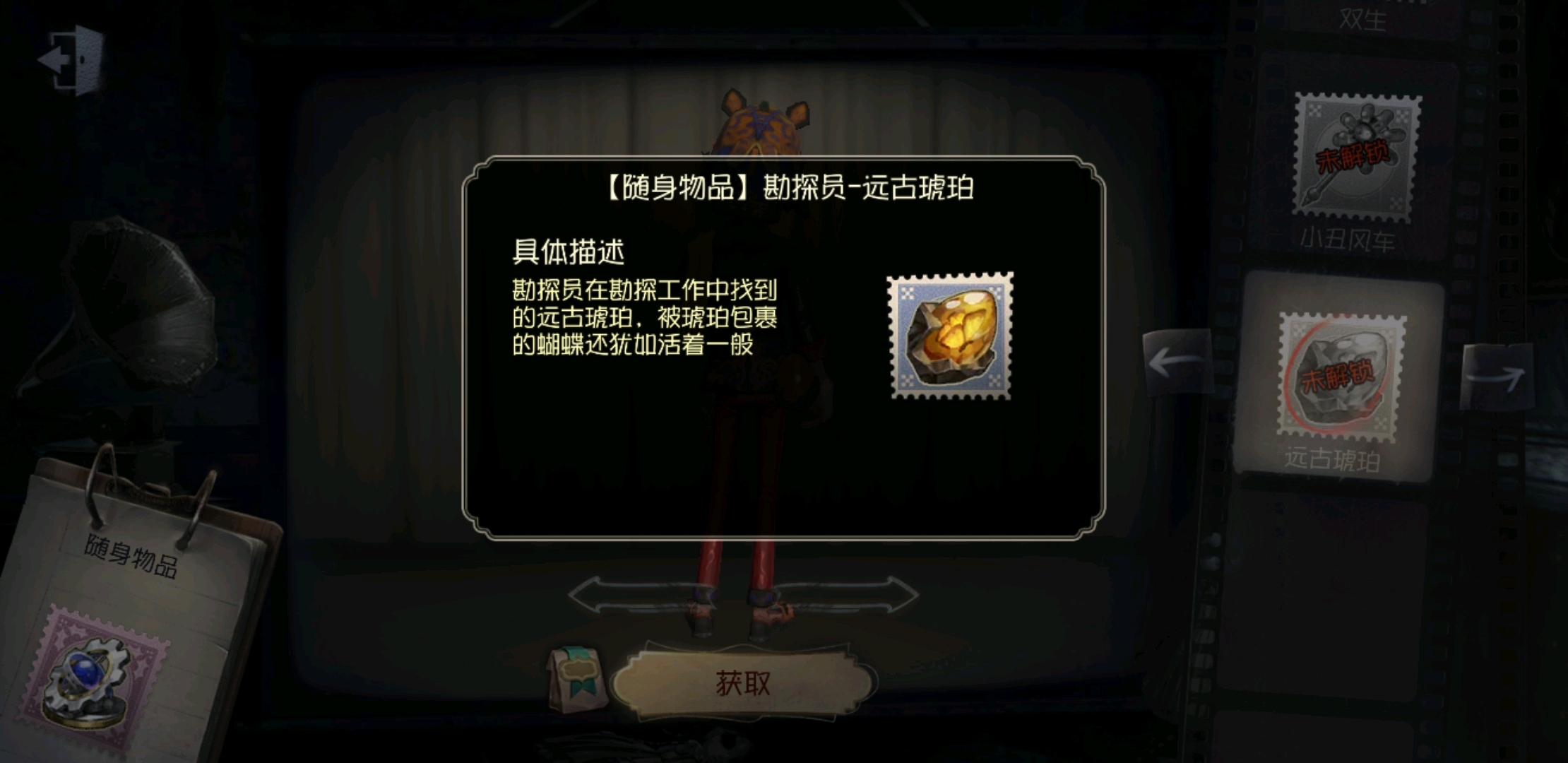[第五人格×弹丸论破:狛枝凪斗与勘探员诺顿·坎贝尔有那些相似点]