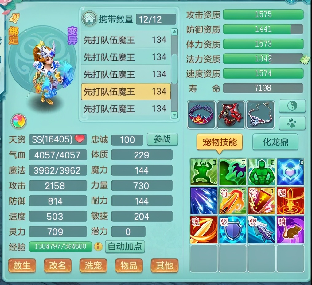 神武4电脑版超高法资风伯登场半速半血翎羽输出炸裂