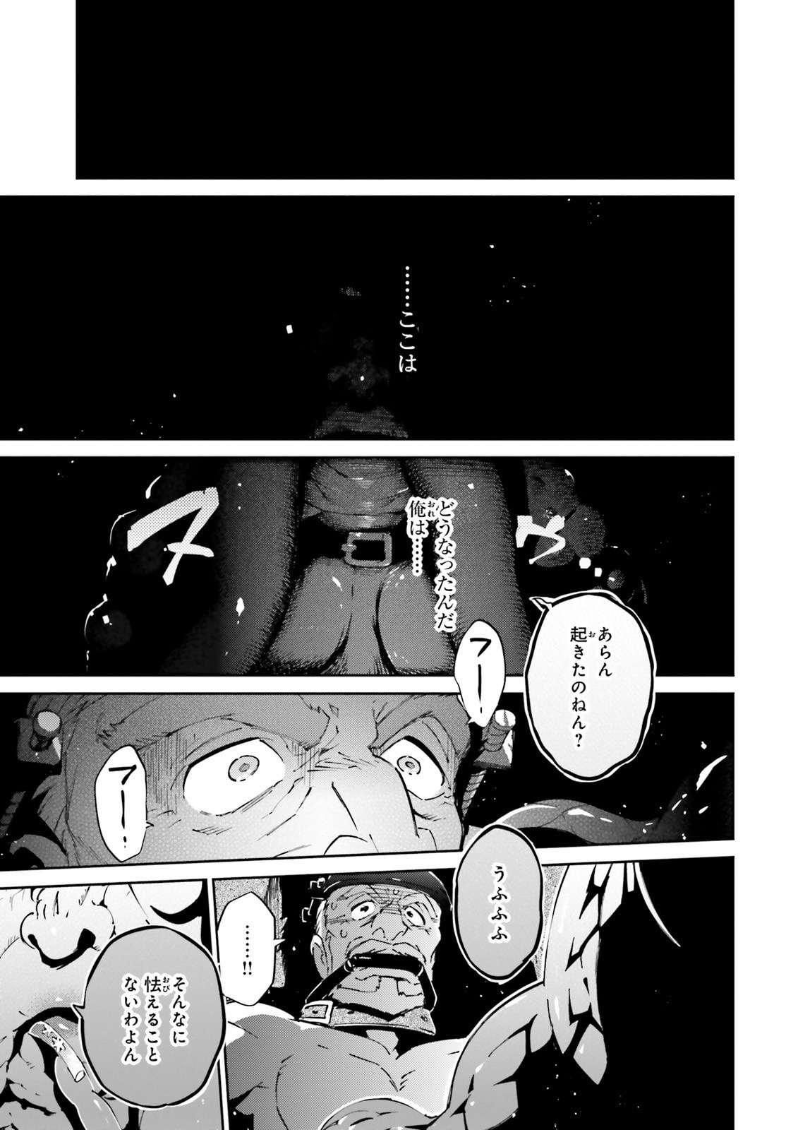 overlord 生肉漫画搬运 (63)