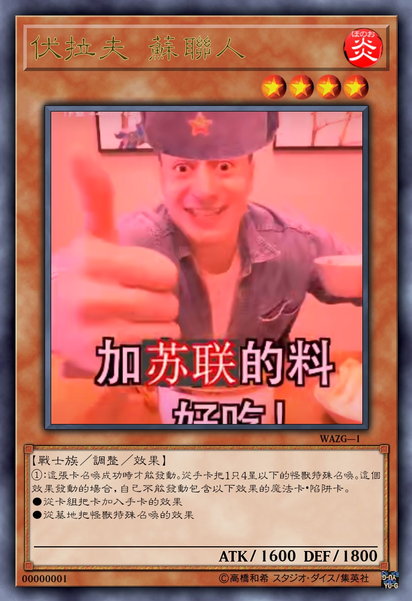 游戏王爱国者伏拉夫卡组重制版