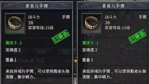 合击传奇补丁下载