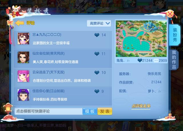 神武4手游装扮秀赏析桃花源记的记载应该就是如此