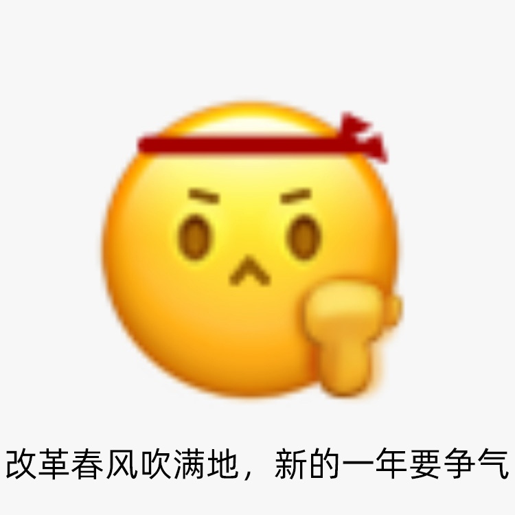 微信突然更新:新增全新表情,应该怎么用?