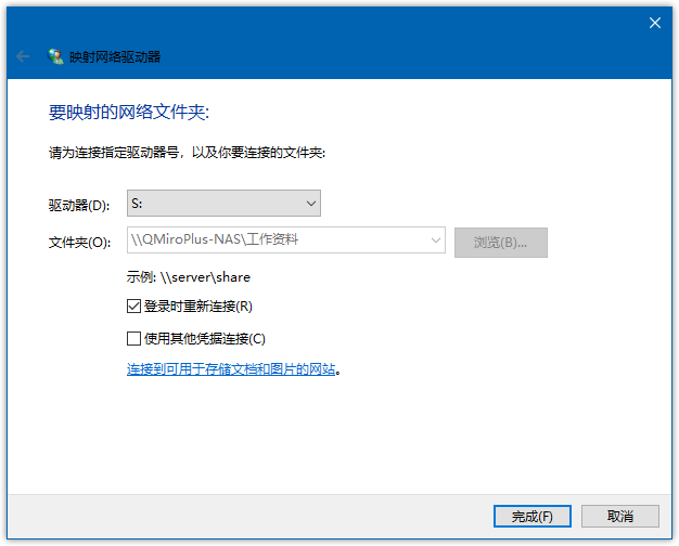 Mesh路由和NAS亦可兼得:威联通 QMiroPlus-201W组建NAS与调试插图71 Mesh路由和NAS亦可兼得:威联通 QMiroPlus-201W组建NAS与调试插图71