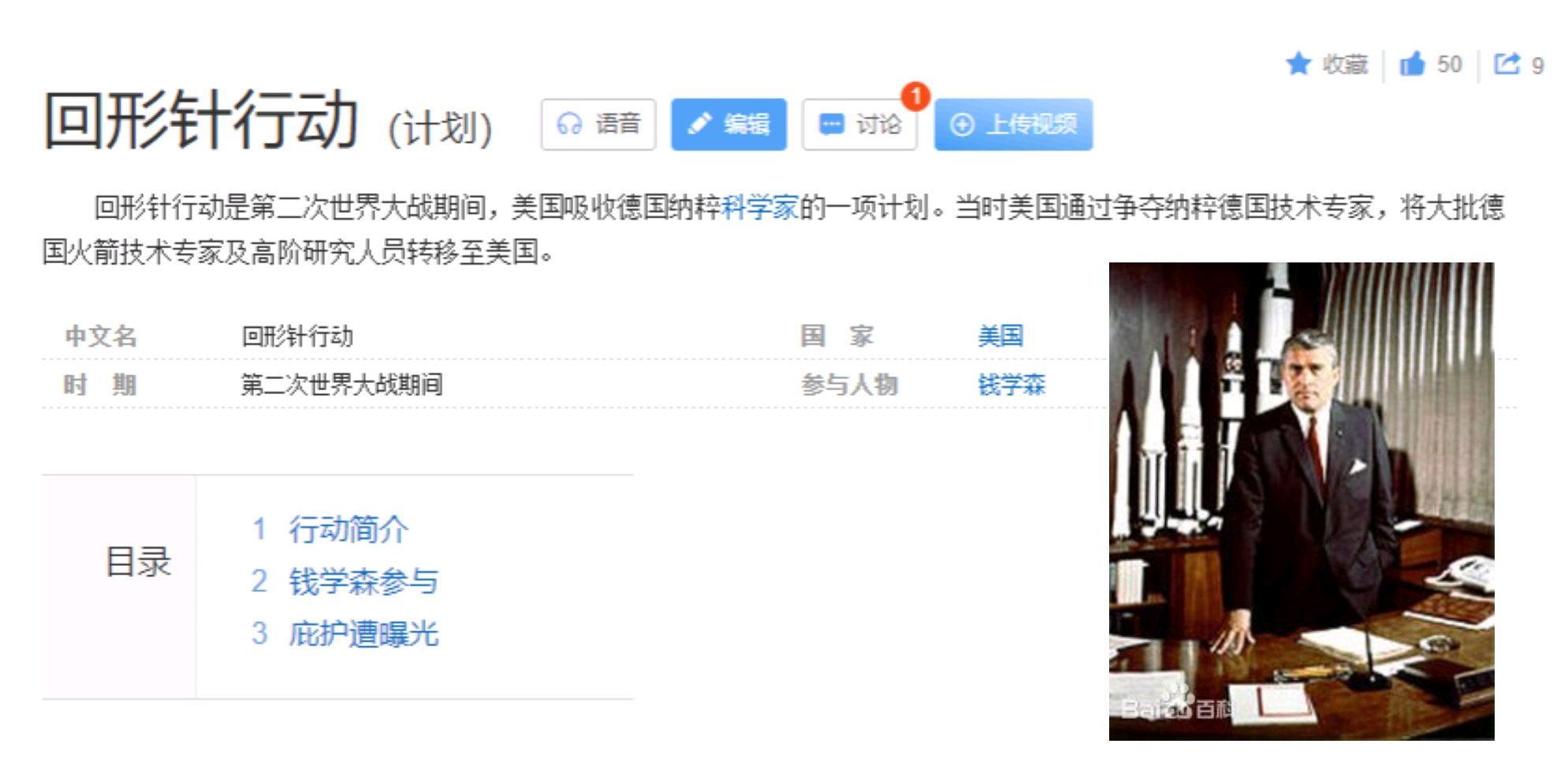 "回形针"自媒体辱华,被一时利用还是"初心不改"?