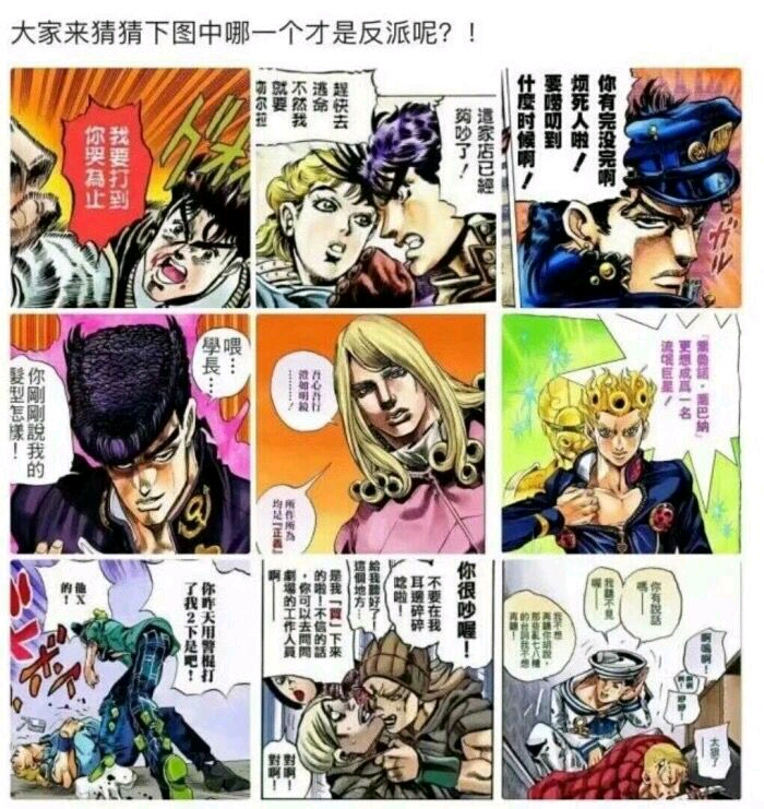 史上最全jojo表情包,有了它在也不用担心jo群没图了(4
