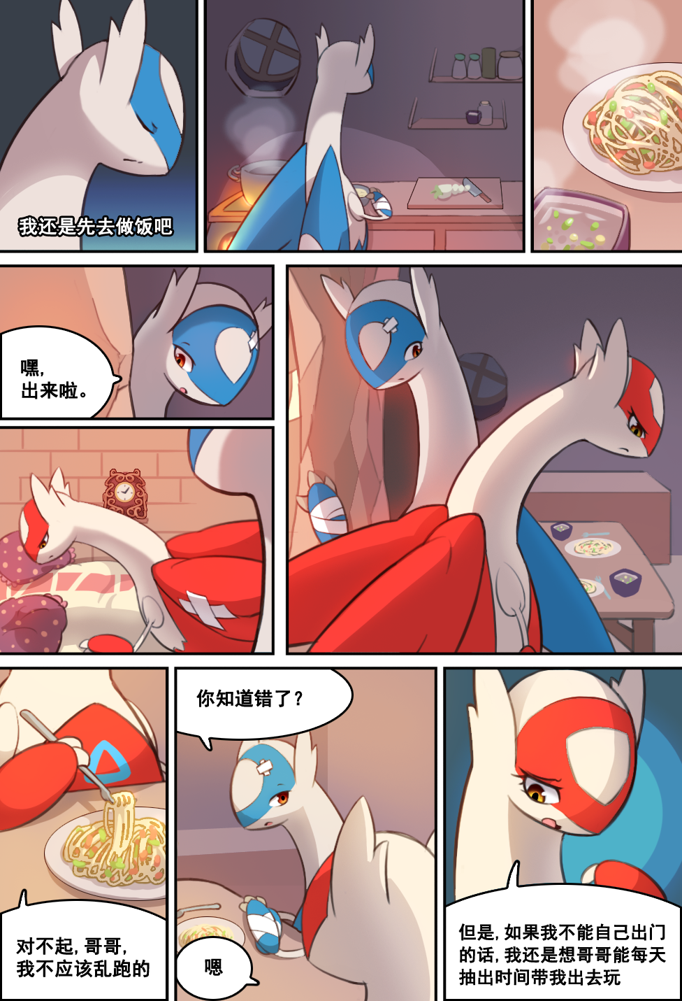 (授权转载)拉帝欧斯/拉帝亚斯高质量同人漫画《枯萎的