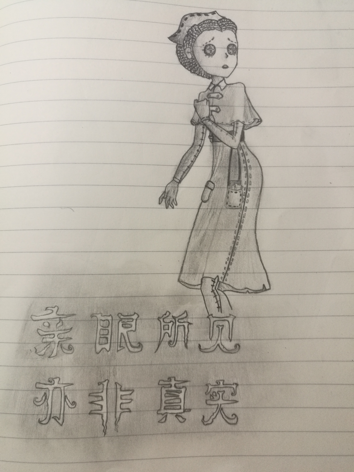 第五人格医生