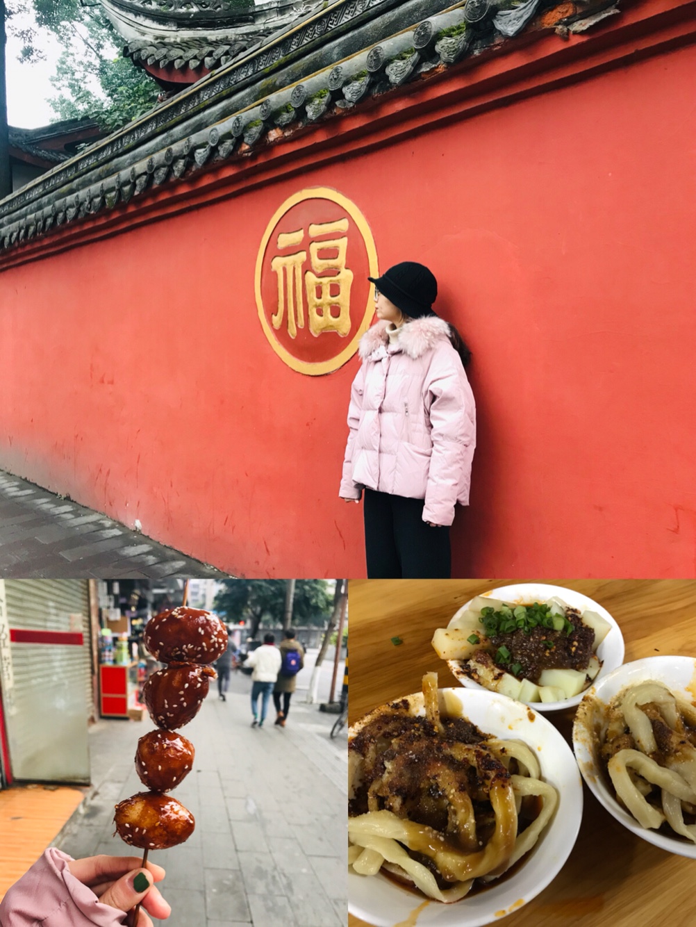 文殊院甜水面()