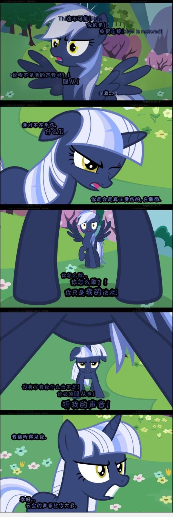 〔mlp/小马宝莉同人漫画——《黑暗萌芽》(3)〕