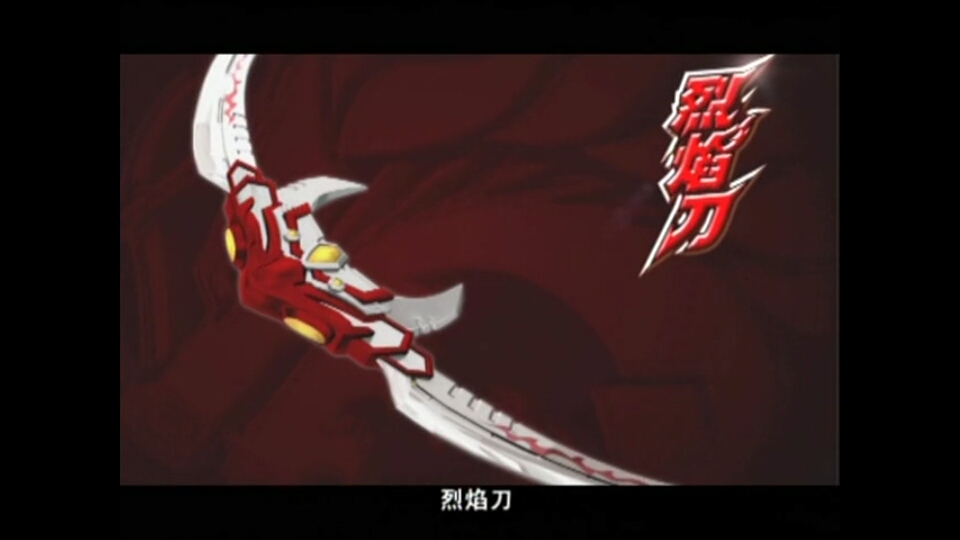 铠甲勇士之光影石争夺战第十八章:藕断丝连
