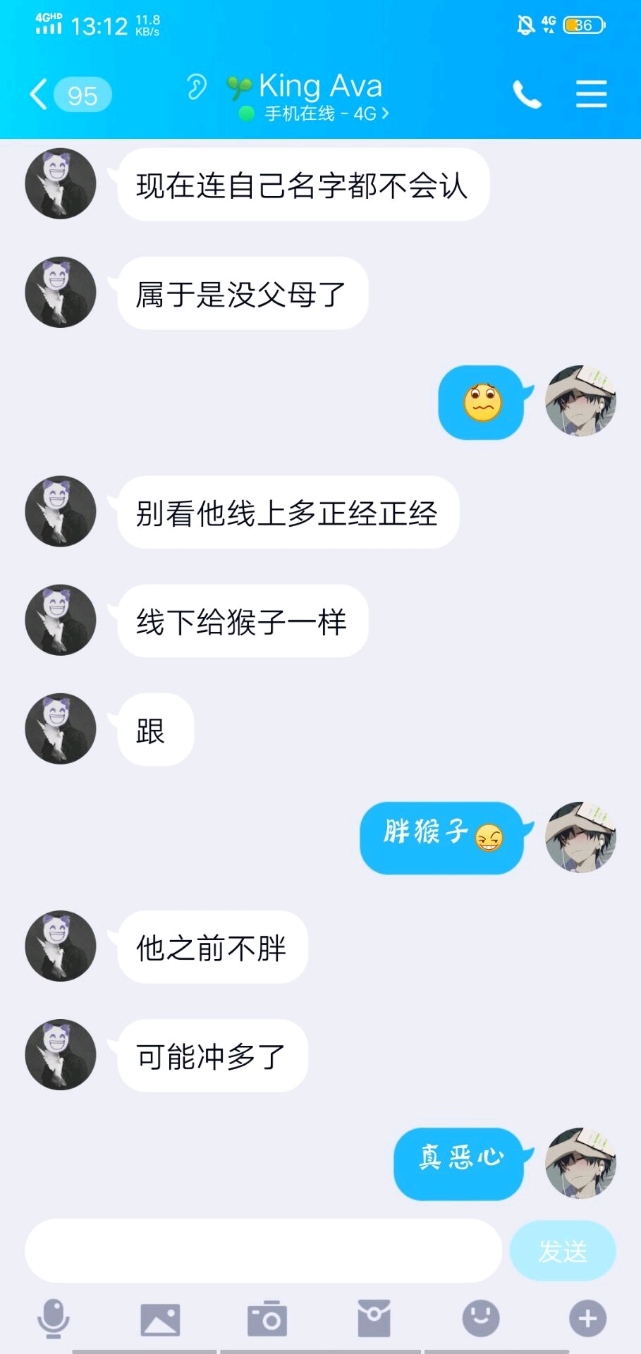 网络魔怔乐子人,恶意造谣编造我现实真实生活情况