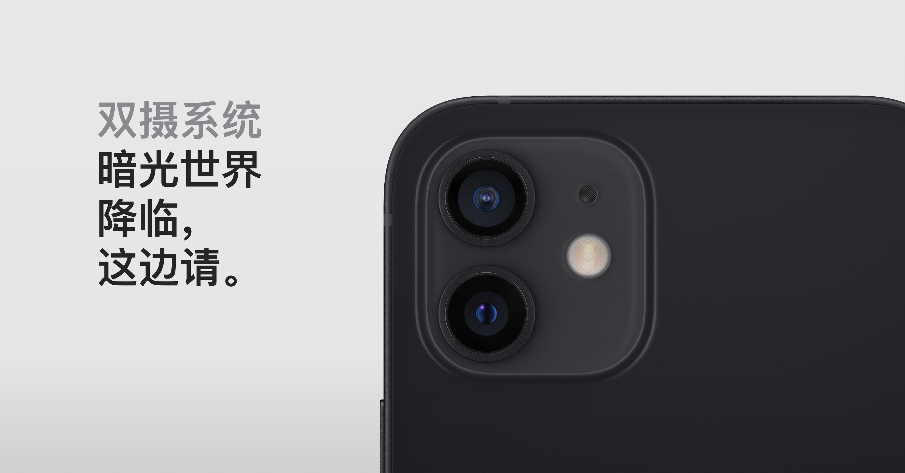 iphone12基础两款搭配双镜头后置,配备1200万像素超广角和广角镜头