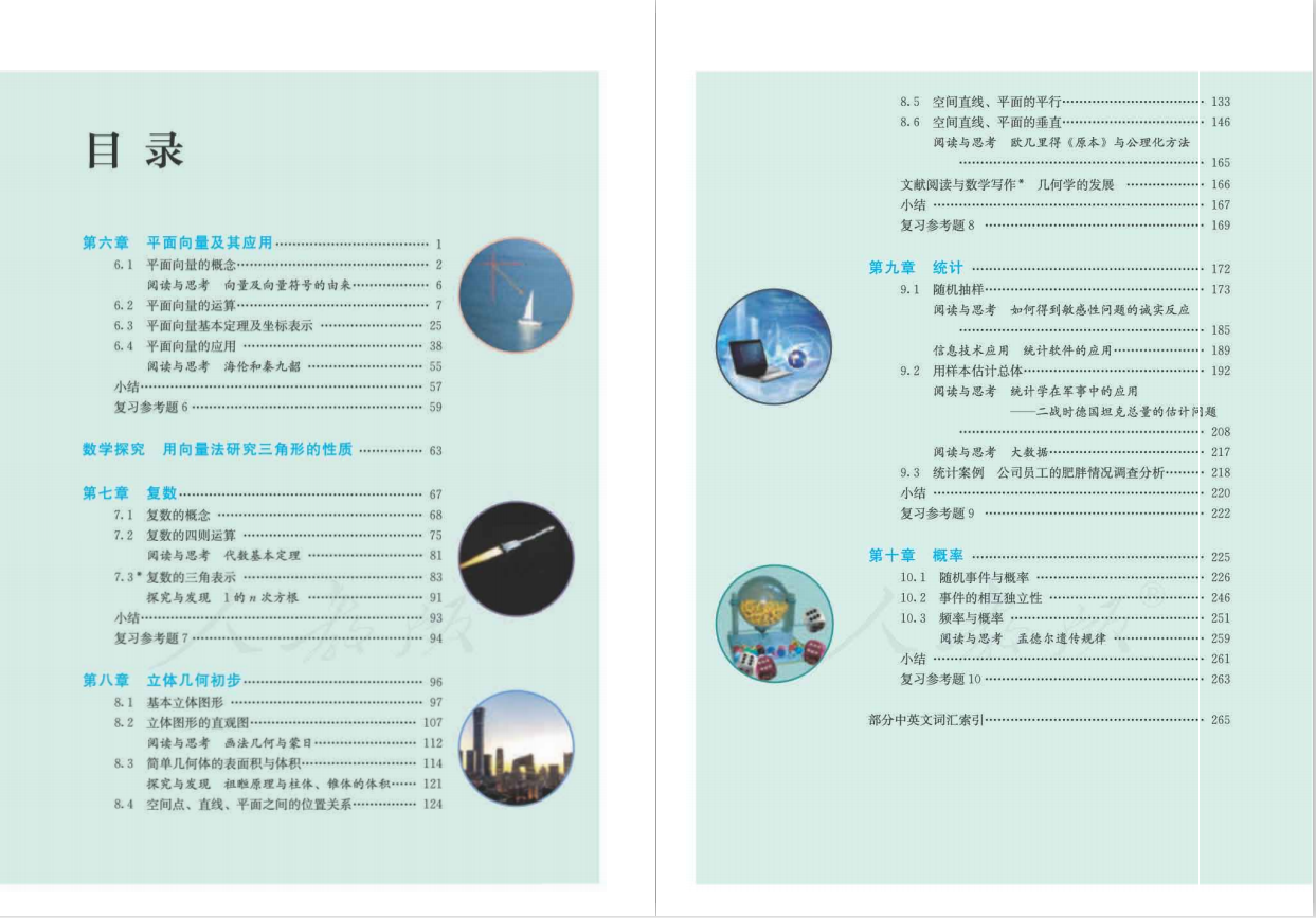 新教材2020人教a版高中数学必修12选修13附苏教版人教b版