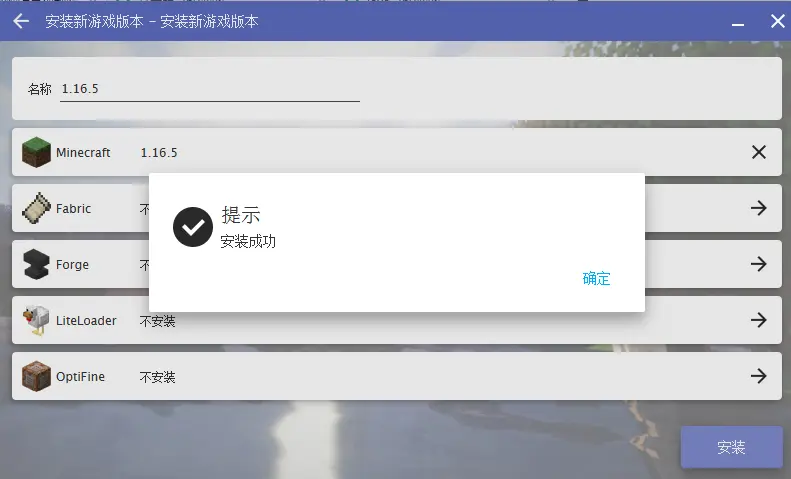 如何解决Minecraft HMCL启动器非正常退出的问题？  第1张