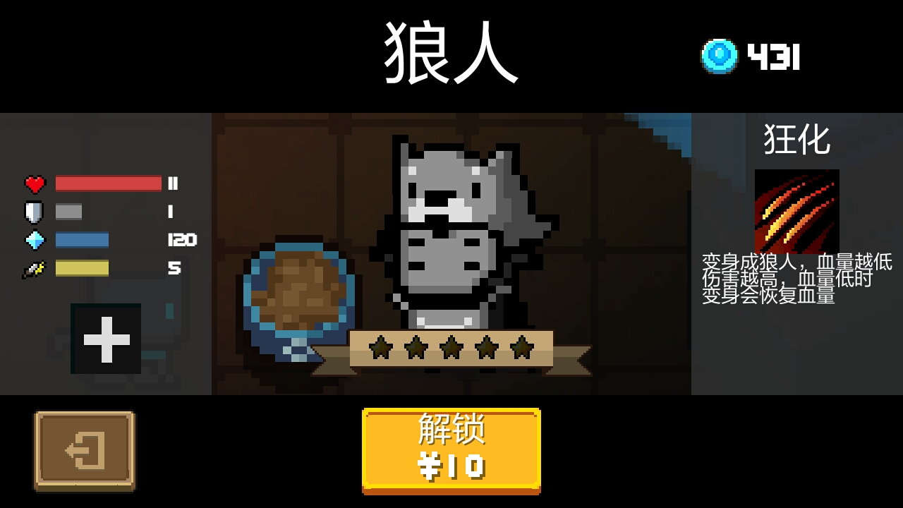 元气骑士的所有英雄性别~【我是猜测的~】