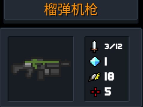 强化突击步枪    火箭炮            =榴弹ji枪