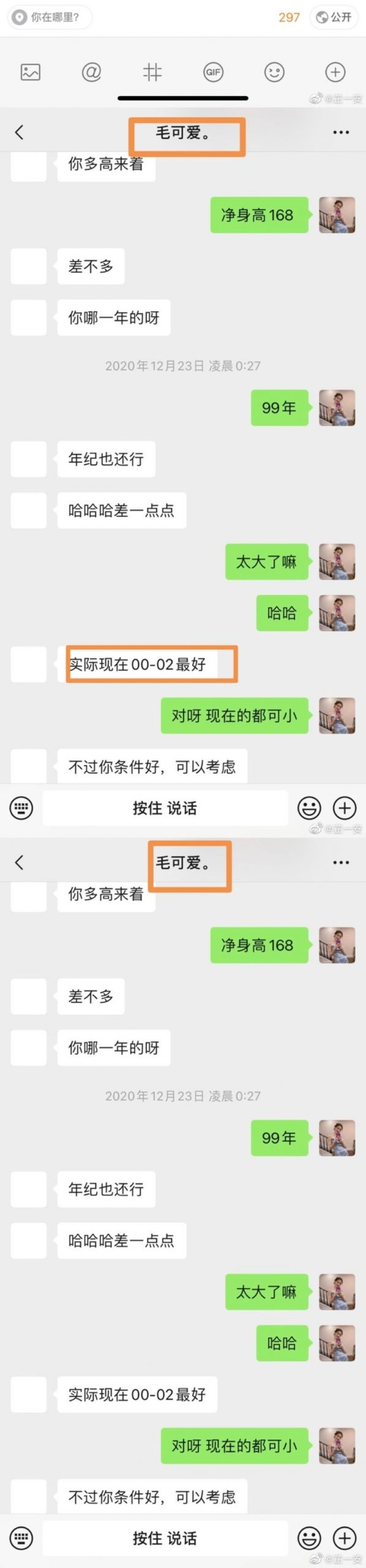 爆出吴亦凡20女4男网红发文警方已经找我录口供