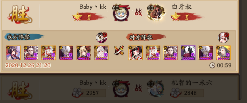 阴阳师攻略—式神御魂搭配篇ssr(千姬)