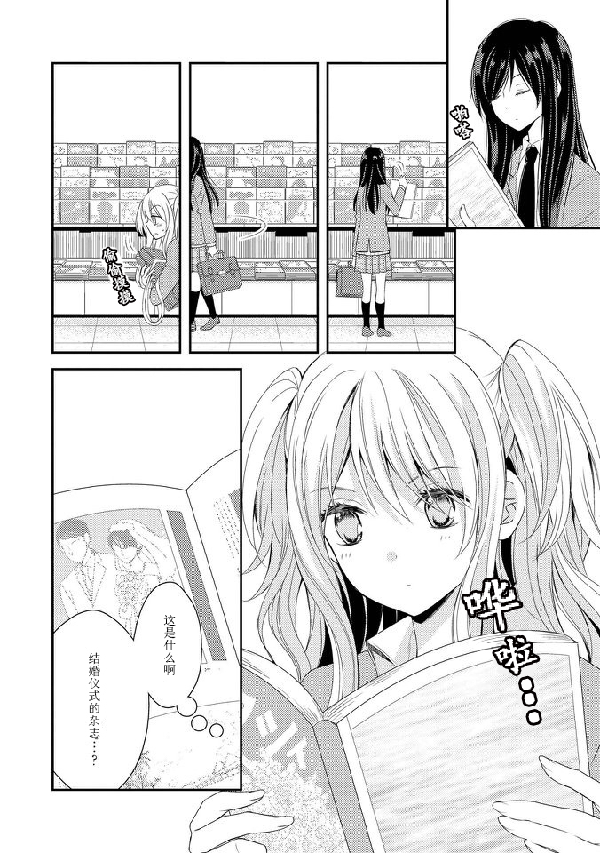 [漫谈角色]《citrus~反传统的第一女主角》番外篇 "我